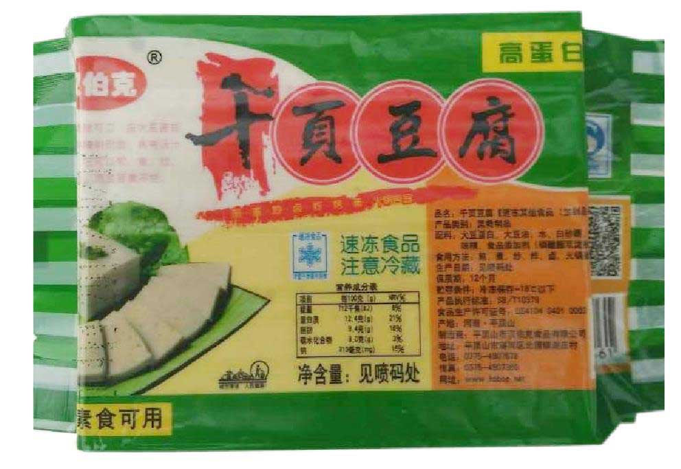 漢伯克千葉豆腐